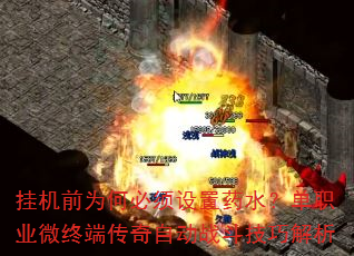 �һ�ǰΪ�α�������ҩˮ����ְҵ΢�ն˴����Զ�ս�����ɽ���