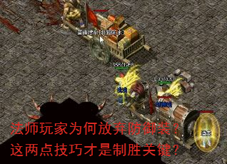 ��ʦ���Ϊ�η�������װ�������㼼�ɲ�����ʤ�ؼ���