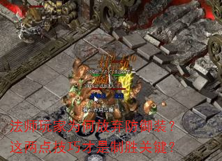 ��ʦ���Ϊ�η�������װ�������㼼�ɲ�����ʤ�ؼ���