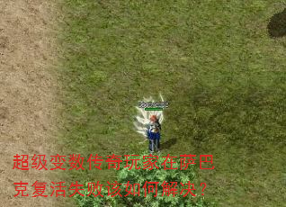 ��������������������Ϳ˸���ʧ�ܸ���ν����