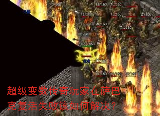 ��������������������Ϳ˸���ʧ�ܸ���ν����