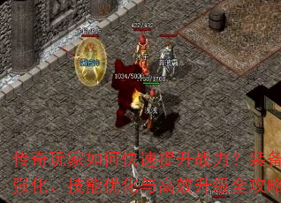 ���������ο�������ս����װ��ǿ���������Ż����Ч����ȫ����