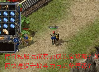 ����˽�����ʵ���ɳ�ȫ���ԣ���ο�������ս������װ���ȼ���