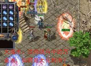 ��ǽ������ʦս���е�����ͣ����������ã�