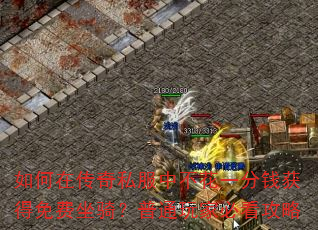 ����ڴ���˽���в���һ��Ǯ�����������ͨ��ұؿ�����