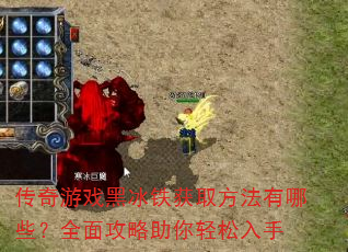 ������Ϸ�ڱ�����ȡ��������Щ��ȫ�湥��������������