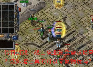 ������Ϸ��սʿְҵ봽�������ߣ���ʦ��ʿ��Ŀ�����봳�����