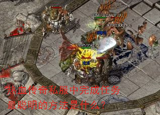 ��Ѫ����˽�����������������ķ�����ʲô��