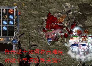 ����սʿ����ڸ��Ѷȶ�ս��������ʤ�ؼ���