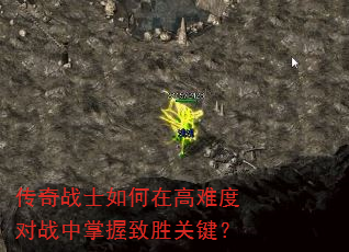 ����սʿ����ڸ��Ѷȶ�ս��������ʤ�ؼ���