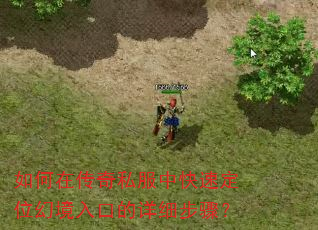 ����ڴ���˽���п��ٶ�λ�þ���ڵ���ϸ���裿