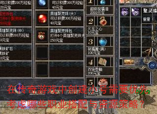 �ڴ�����Ϸ�д���С����Ҫ���ȿ�����Щְҵ��������Դ���ԣ�