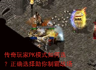 �������PKģʽ���ѡ����ȷѡ�������ư�ս��