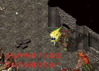 Ϳѻ�����������Ӧ��ǰ׼����Щװ����