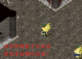 Ϳѻ�����������Ӧ��ǰ׼����Щװ����