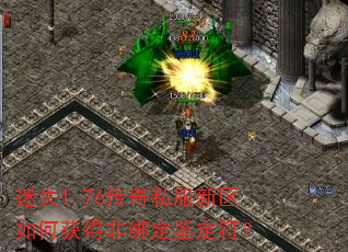 ��ʧ1.76����˽��������λ�÷ǰ󶨼�������