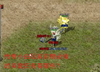 ����С�����ǰ�ڱ����Ĺؼ���������Щ��