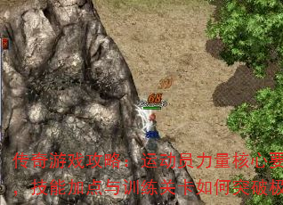 ������Ϸ���ԣ��˶�Ա��������Ҫ�ؽ��������ܼӵ���ѵ���ؿ����ͻ�Ƽ��ޣ�