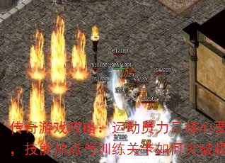 ������Ϸ���ԣ��˶�Ա��������Ҫ�ؽ��������ܼӵ���ѵ���ؿ����ͻ�Ƽ��ޣ�