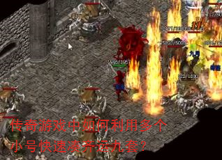 ������Ϸ��������ö��С�ſ��ٴ����˾��ף�