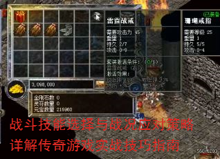 ս������ѡ����ս��Ӧ�Բ�����⴫����Ϸʵս����ָ��