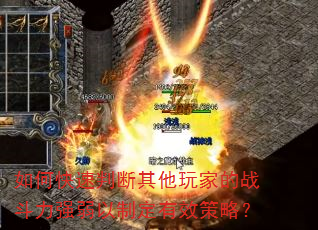 ��ο����ж�������ҵ�ս����ǿ�����ƶ���Ч���ԣ�