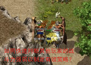 ��ο����ж�������ҵ�ս����ǿ�����ƶ���Ч���ԣ�