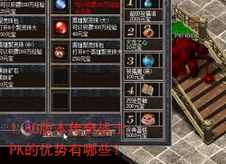 1.80�汾����սʿPK����������Щ��