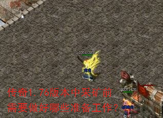 ����1.76�汾�вɿ�ǰ��Ҫ������Щ׼��������