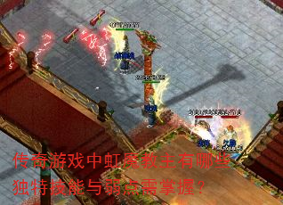 ������Ϸ�к�ħ��������Щ���ؼ��������������գ�