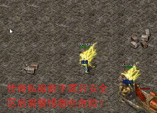 ����˽�������뿪��ȫ�����辯����ЩΣ�գ�