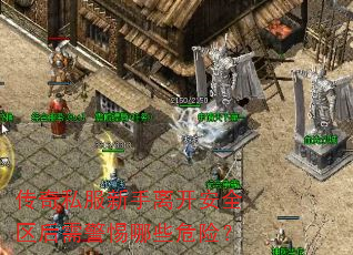 ����˽�������뿪��ȫ�����辯����ЩΣ�գ�