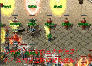 �����л�������󷽷���ʲô����ο��ٻ�ȡ��Ϸ��Դ��