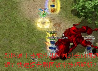 ������ʿ������ȴʱ�����������̣���������ˢͼЧ�ʼ��ɽ�����