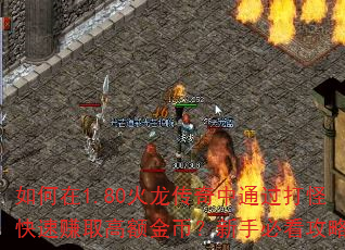 �����1.80����������ͨ����ֿ���׬ȡ�߶��ң����ֱؿ�����