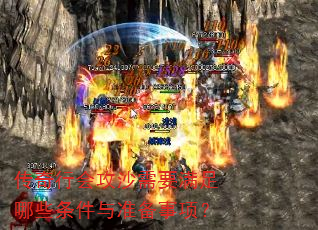 �����лṥɳ��Ҫ������Щ������׼�����