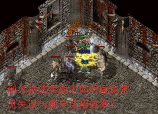 �һ𽣷�ʵս����α��ⳣ��ʧ������������Ч�ʣ�