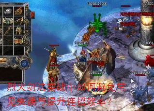 �һ𽣷�ʵս����α��ⳣ��ʧ������������Ч�ʣ�