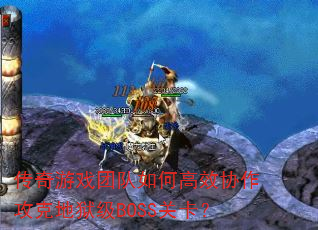 ������Ϸ�Ŷ���θ�ЧЭ�����˵�����BOSS�ؿ���