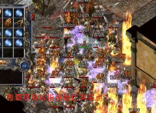 传奇隐身戒指竟然还有弱点? 传奇隐身戒指竟然还有弱点?