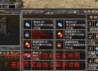 Ϊ�δ�����Ϸ���ر����ͼ����ͼѰ��·��ȫ��������