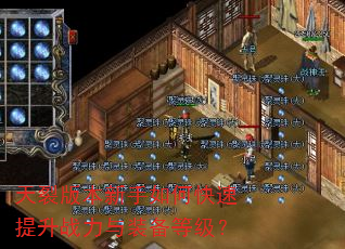 ���Ѱ汾������ο�������ս����װ���ȼ���