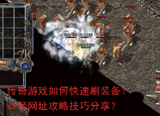 ������Ϸ��ο���ˢװ����sf����ַ���Լ��ɷ�����