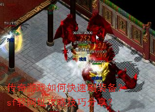 ������Ϸ��ο���ˢװ����sf����ַ���Լ��ɷ�����