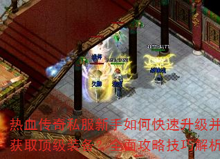 ��Ѫ����˽��������ο�����������ȡ����װ����ȫ�湥�Լ��ɽ���