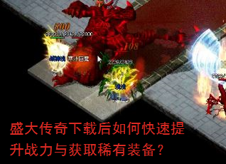 ʢ�������غ���ο�������ս�����ȡϡ��װ����