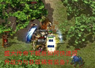 ʢ�������غ���ο�������ս�����ȡϡ��װ����