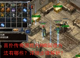 ϲ�˴�����Ϸ��RMB���շ�������Щ����ϸ���������