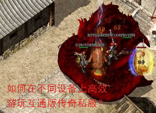 ����ڲ�ͬ�豸�ϸ�Ч���滥ͨ�洫��˽����