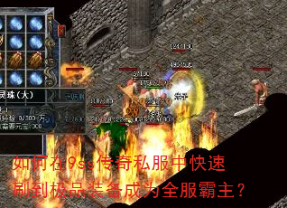 �����9ss����˽���п���ˢ����Ʒװ����Ϊȫ��������